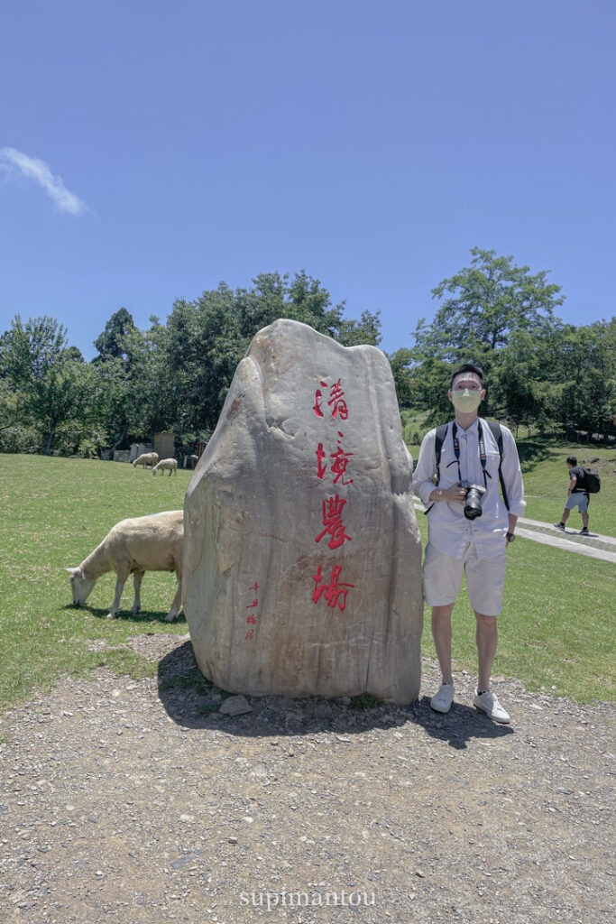 青青草原 入口處